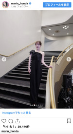 本田真凜、艶やかな黒ドレス姿　※「本田真凜」インスタグラム