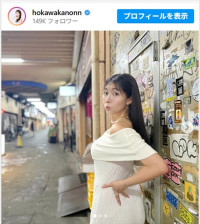 穂川果音の美しすぎる白ワンピショット　※「穂川果音」インスタグラム