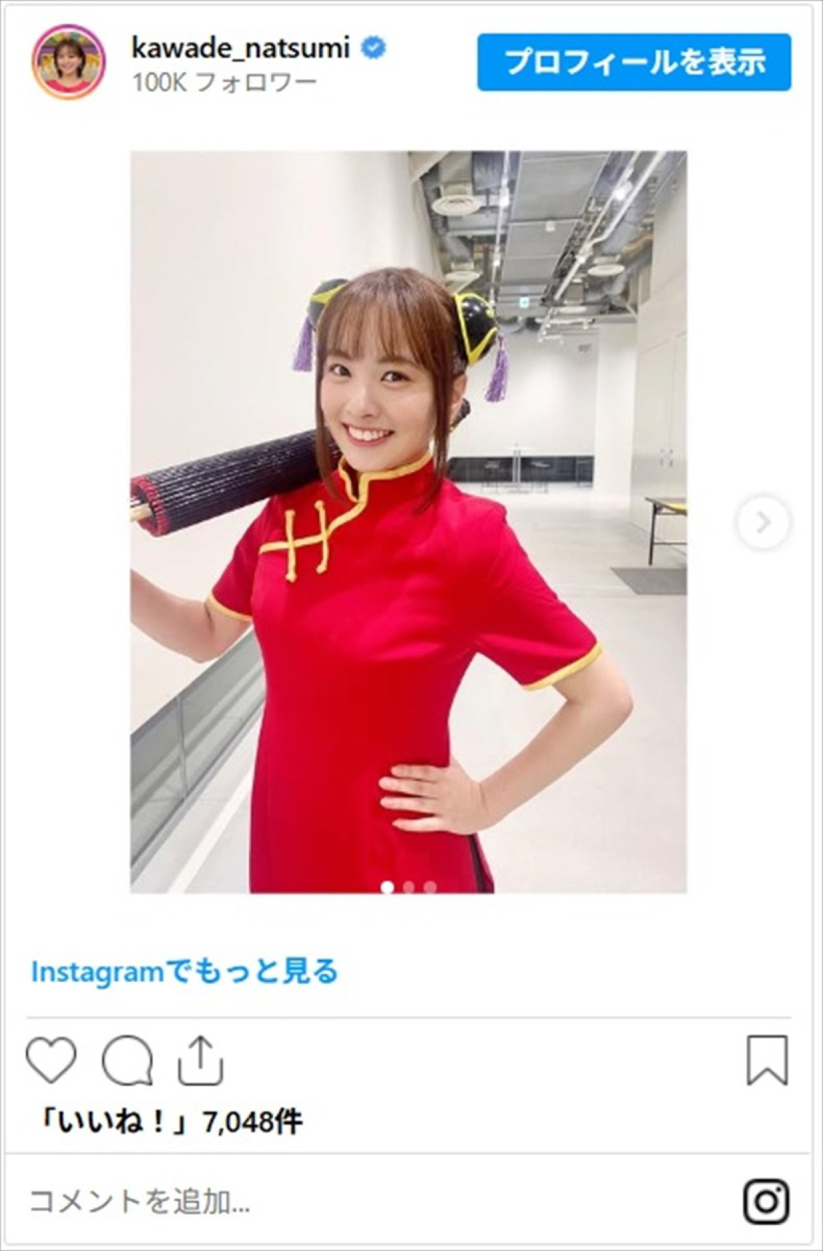 『新世紀エヴァンゲリオン』に『葬送のフリーレン』も！　日テレ・河出奈都美アナのコスプレに「世界一カワイイ」「キュンキュンする」