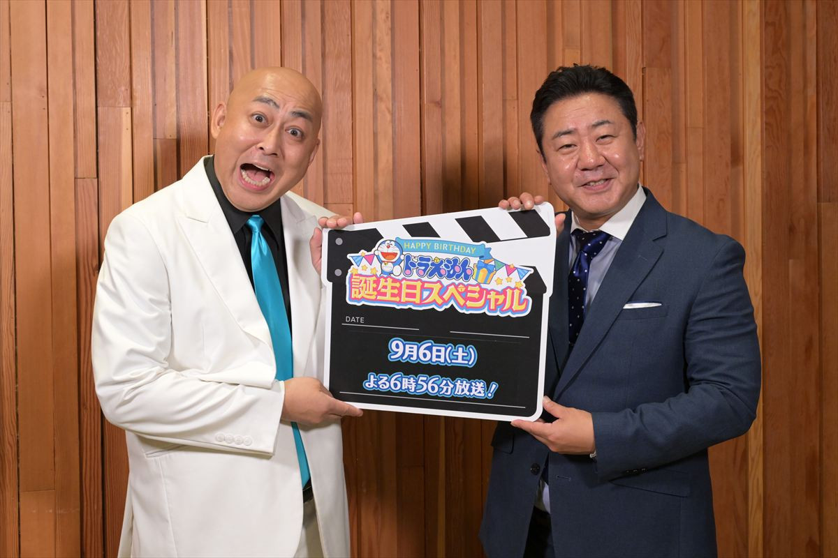 錦鯉、『ドラえもん 誕生日スペシャル』出演決定で大興奮「ドッキリじゃないよね？」