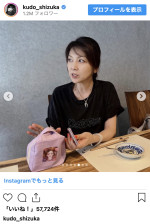 工藤静香、飯島直子＆イモトアヤコとうなぎランチ　※「工藤静香」インスタグラム
