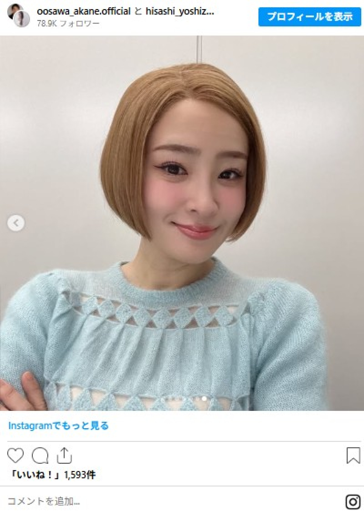 ますます美しくなる大沢あかねが40歳！　浴衣姿に激カワのコスプレ姿も　インスタで1年振り返り