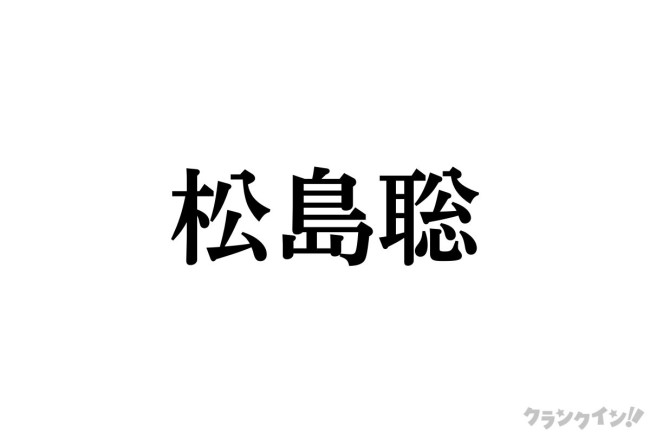 timelesz 松島聡、“パパ感”あふれる東京ディズニーシー満喫ショット公開！　「尊すぎる」「パパ役イけるよ」と反響