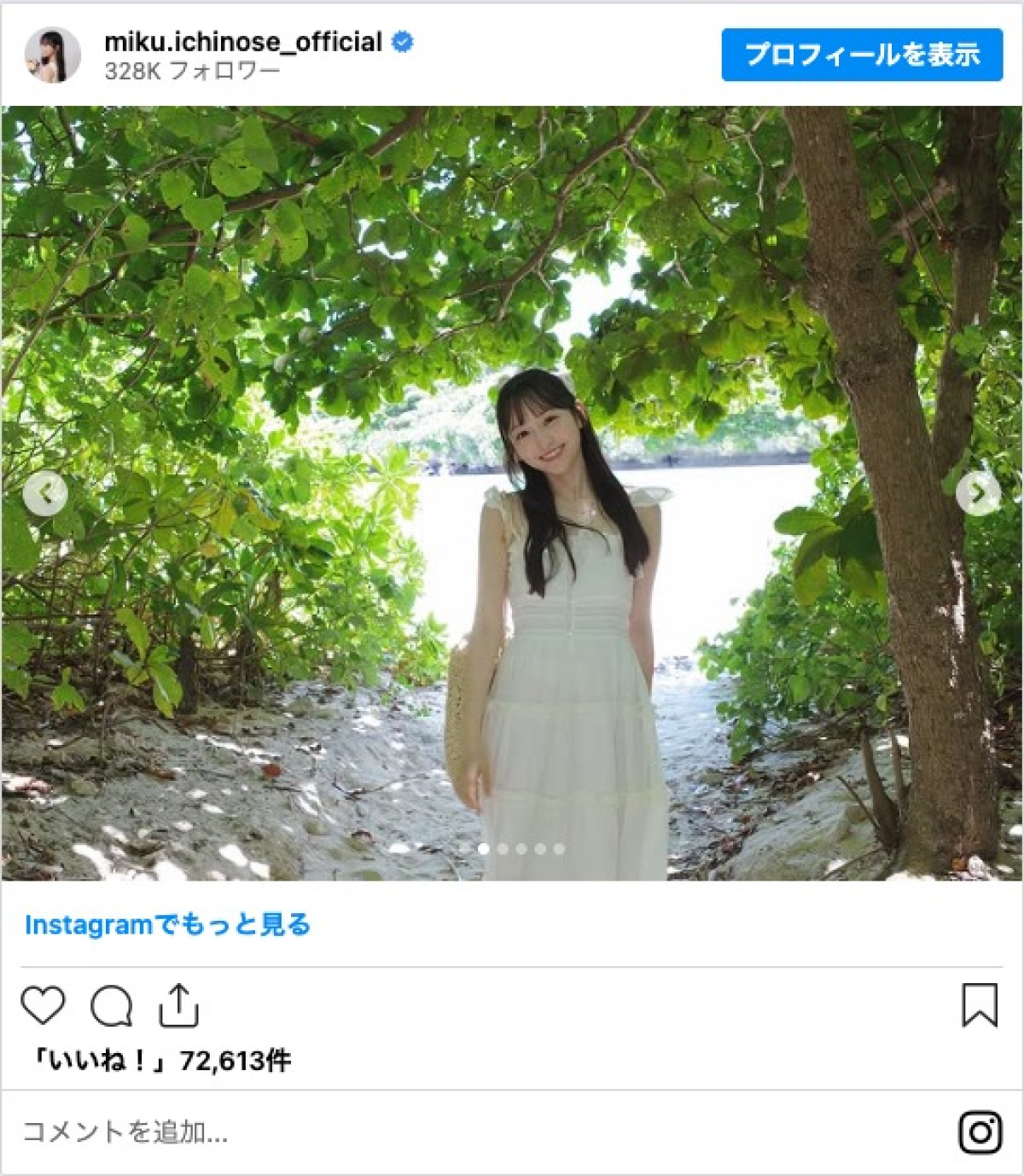 乃木坂46・一ノ瀬美空、井上和＆小川彩とプライベートで沖縄旅行へ　「美人すぎる」「お揃いのワンピースいいね」