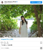 一ノ瀬美空、井上和＆小川彩と沖縄旅行へ　※「一ノ瀬美空」インスタグラム