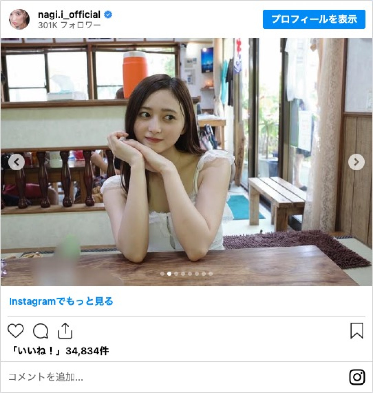 乃木坂46・井上和、沖縄プライベート写真に称賛の声　「圧倒される美しさ」「奇跡のビジュアル」