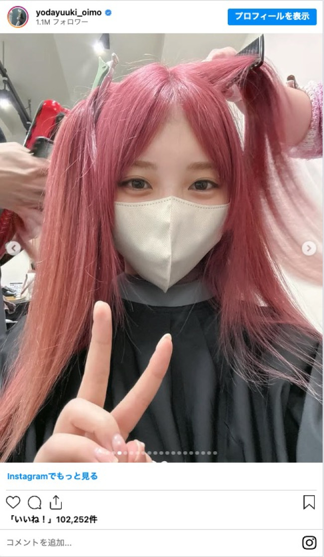 写真）与田祐希、ピンク髪にイメチェン アメリカ＆韓国旅行を報告