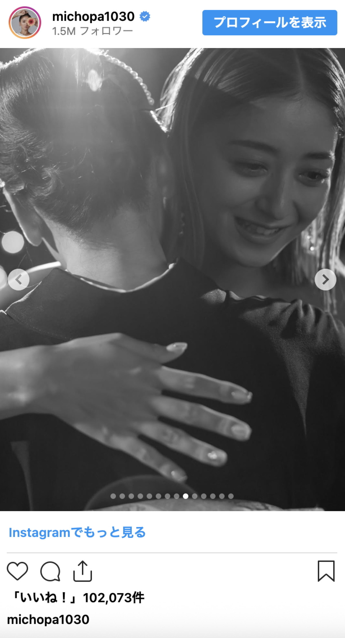 みちょぱ、結婚式から1年　美しすぎる思い出のウエディングフォトを公開