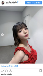 岡田紗佳、赤ワンピース姿を披露　※「岡田紗佳」インスタグラム
