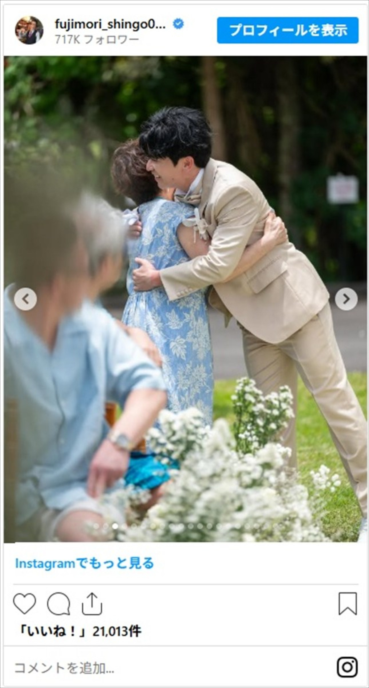 オリラジ藤森、ハワイでの結婚式ショットを公開　幸せいっぱいかと思いきや「妻はブチギレてます！！」