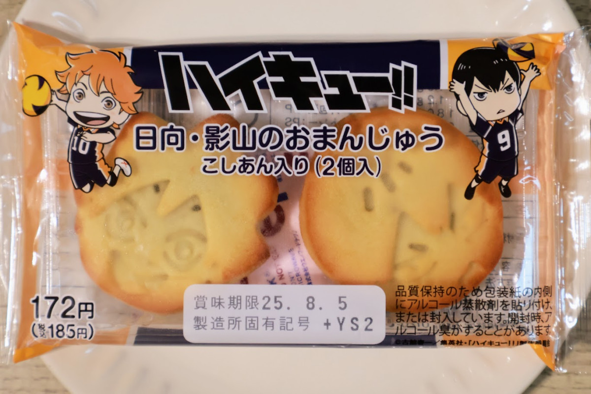 20250801 『ハイキュー!!』×「ファミマ」
