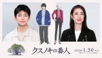 映画『クスノキの番人』声優キャストの（左から）高橋文哉、天海祐希