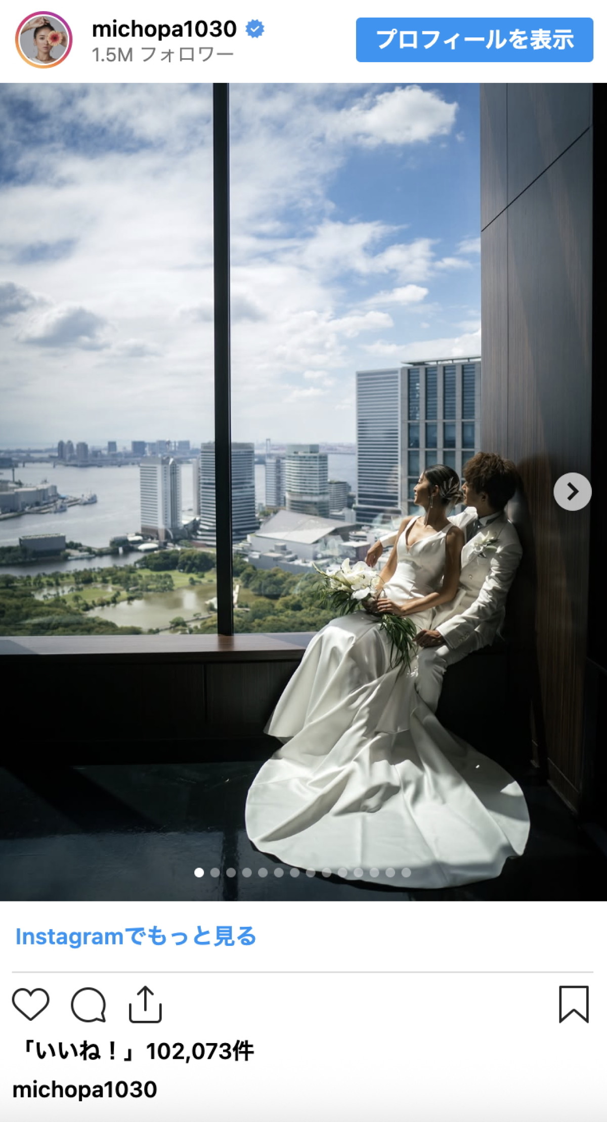 みちょぱ、結婚式から1年　美しすぎる思い出のウエディングフォトを公開
