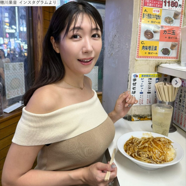穂川果音、近影 ※「穂川果音」インスタグラム
