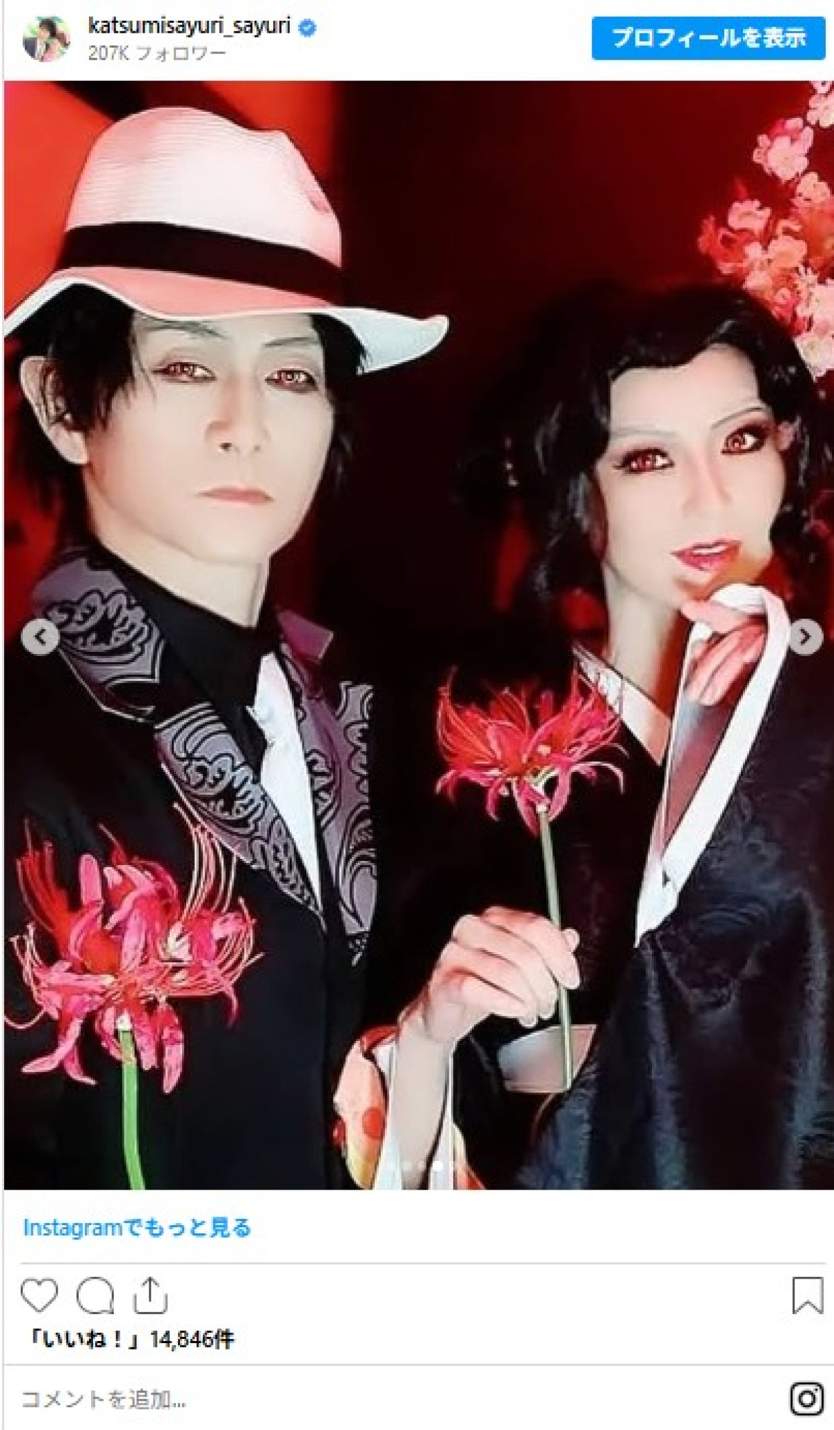 『無限城編』大ヒット中！　芸能人の「鬼滅」コスプレ　完成度鬼高くてビックリ