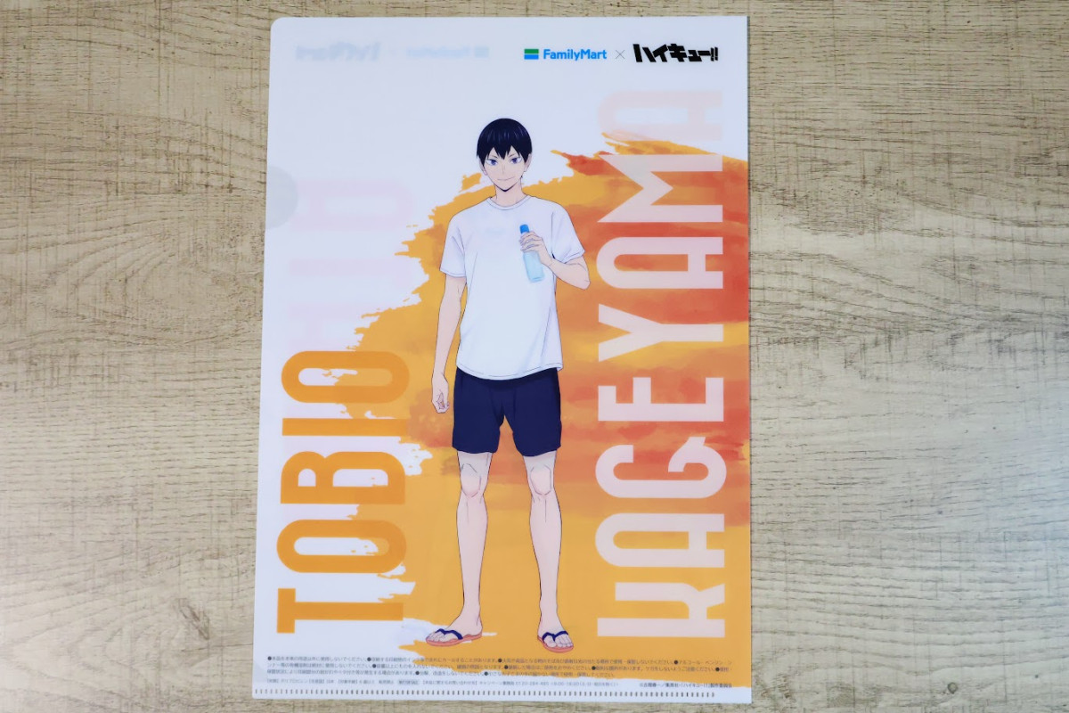 20250801 『ハイキュー!!』×「ファミマ」