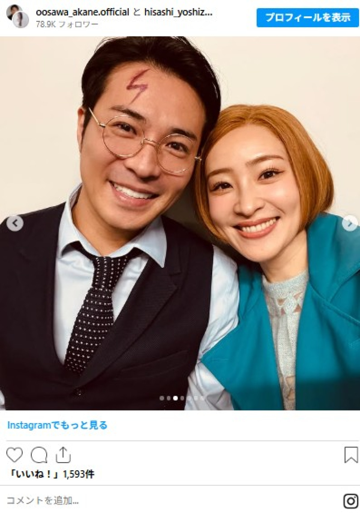 ますます美しくなる大沢あかねが40歳！　浴衣姿に激カワのコスプレ姿も　インスタで1年振り返り
