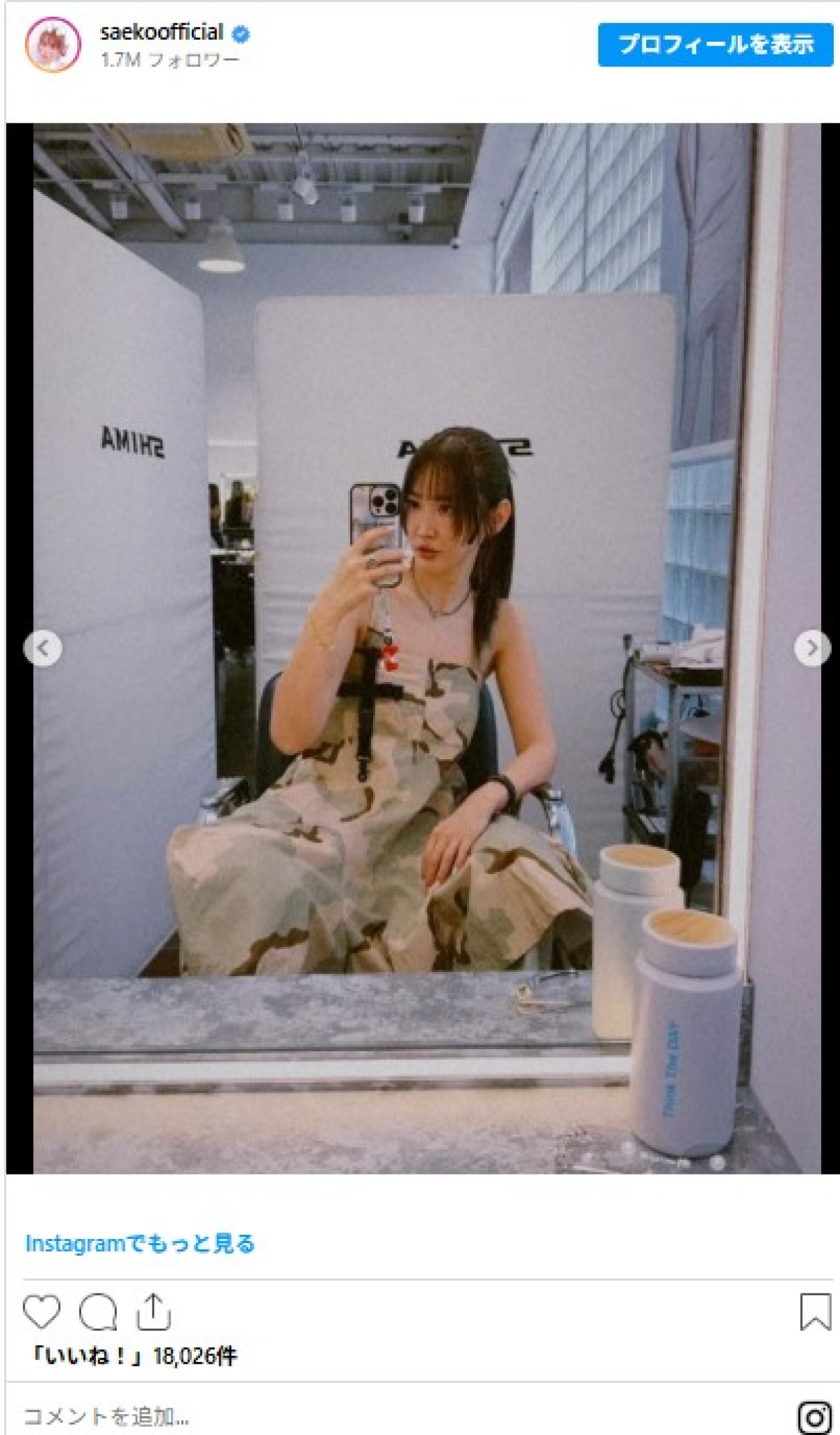 紗栄子、ヘアカット＆カラーで劇的イメチェン！　「こんな年の重ね方したい！」「可愛すぎる」