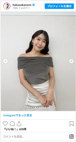 穂川果音のかわいいお天気コーデ　※「穂川果音」インスタグラム