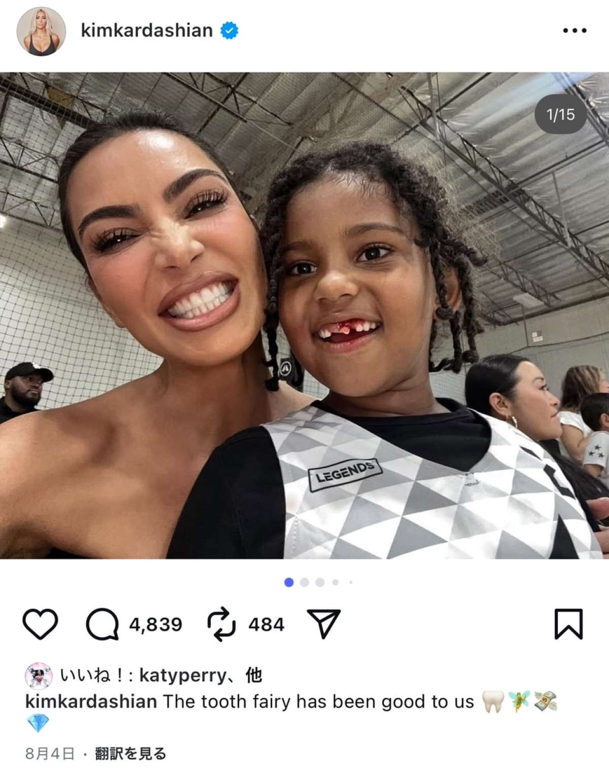キム・カーダシアン、息子の乳歯が初めて抜けた時のお祝いが桁違い