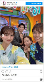 原田葵アナ、かわいすぎる浴衣姿に反響　※「原田葵」インスタグラム
