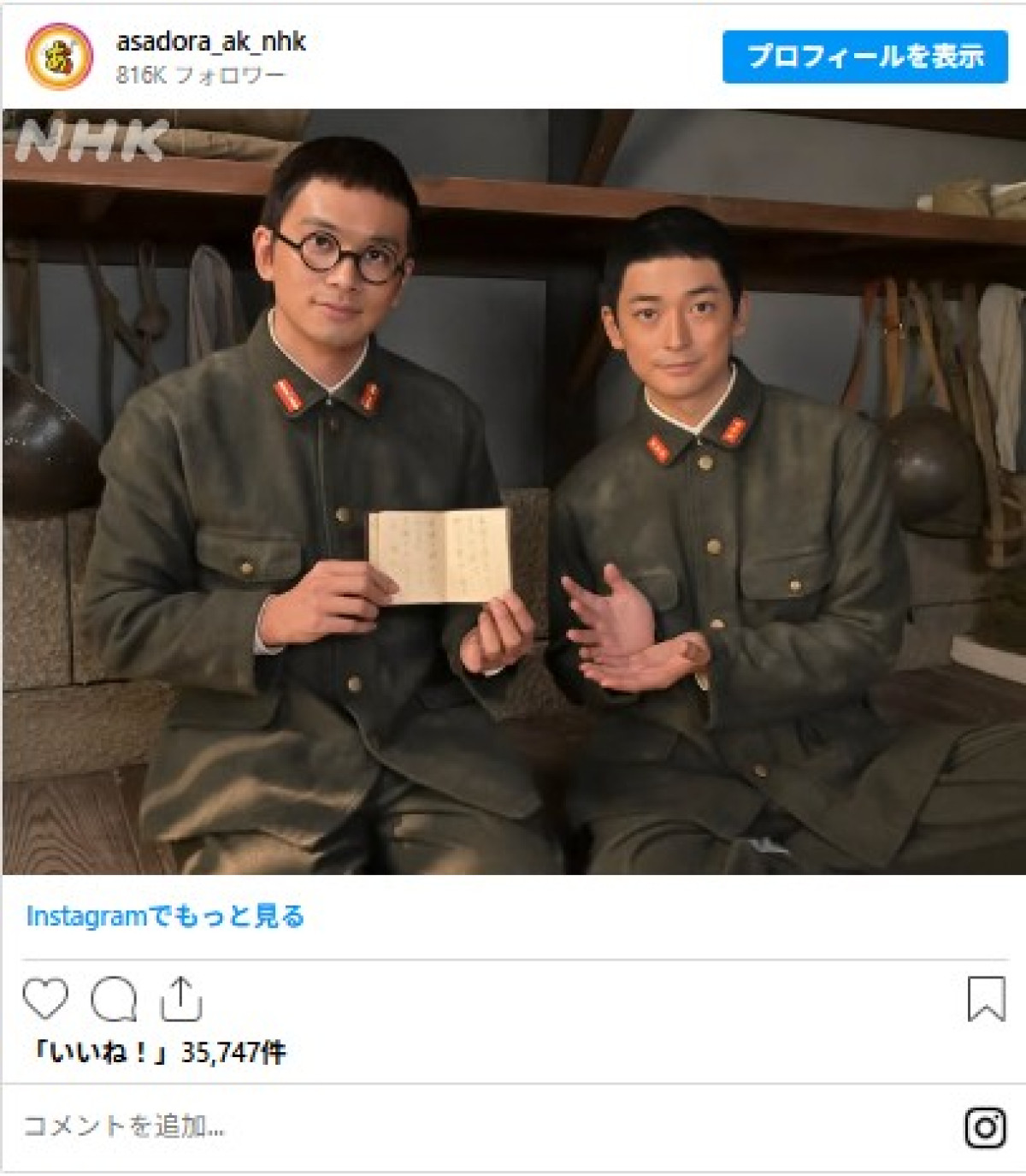 『あんぱん』“激変”キャラ3選！　思わず「鳥肌」な別人級変化、髪型が人気芸人みたいになった人も