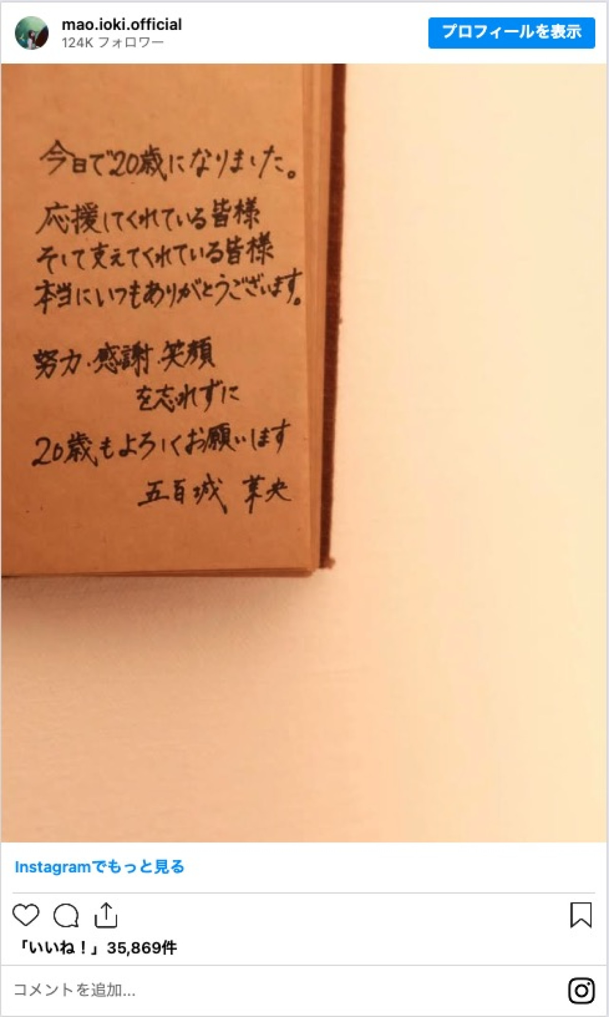 乃木坂46、インスタ開設メンバー続々　井上和・池田瑛紗・川崎桜ら短期間で上位ランクイン