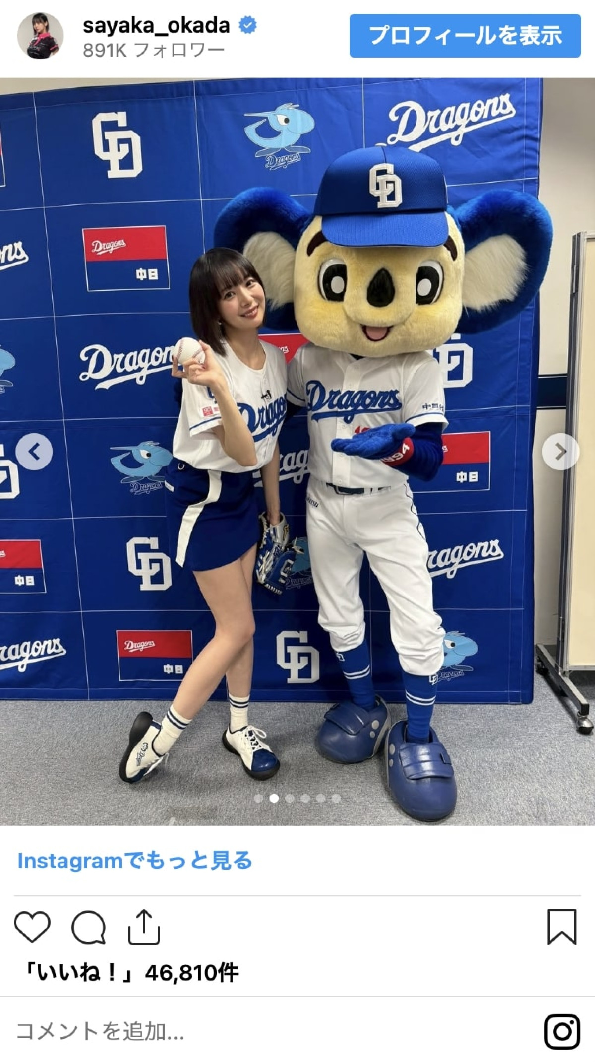 菅井友香にあのちゃんも！　芸能人の始球式＆キュートなユニフォーム姿　美しき投球フォームも