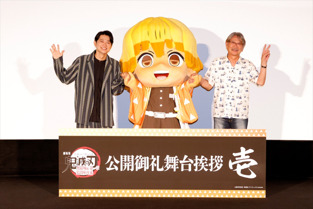 『劇場版「鬼滅の刃」無限城編 第一章 猗窩座再来』<公開御礼舞台挨拶 壱>の様子