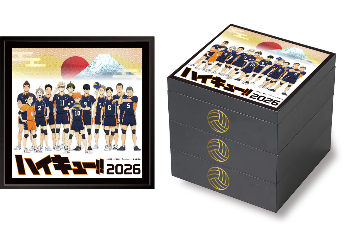 20250804 『ハイキュー!!』おせち