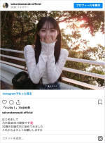 22歳の誕生日に開設した川崎桜　※「川崎桜」インスタグラム