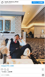 寝落ち姿もカッコいい　※「北村一輝」インスタグラム