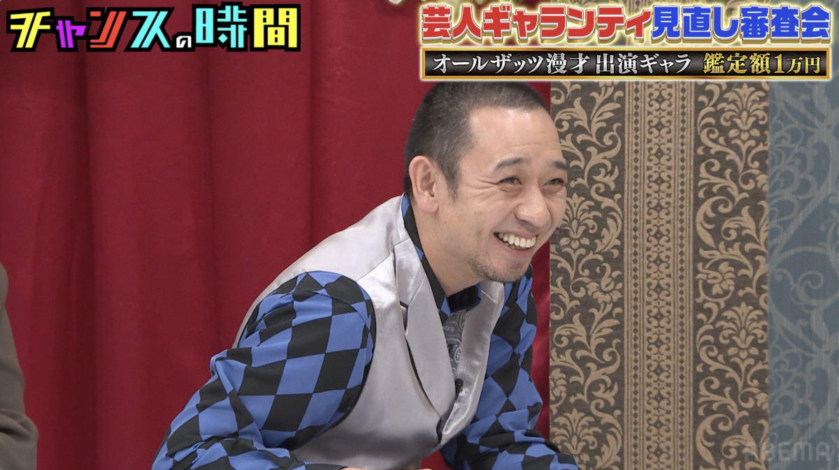 『チャンスの時間』#324より