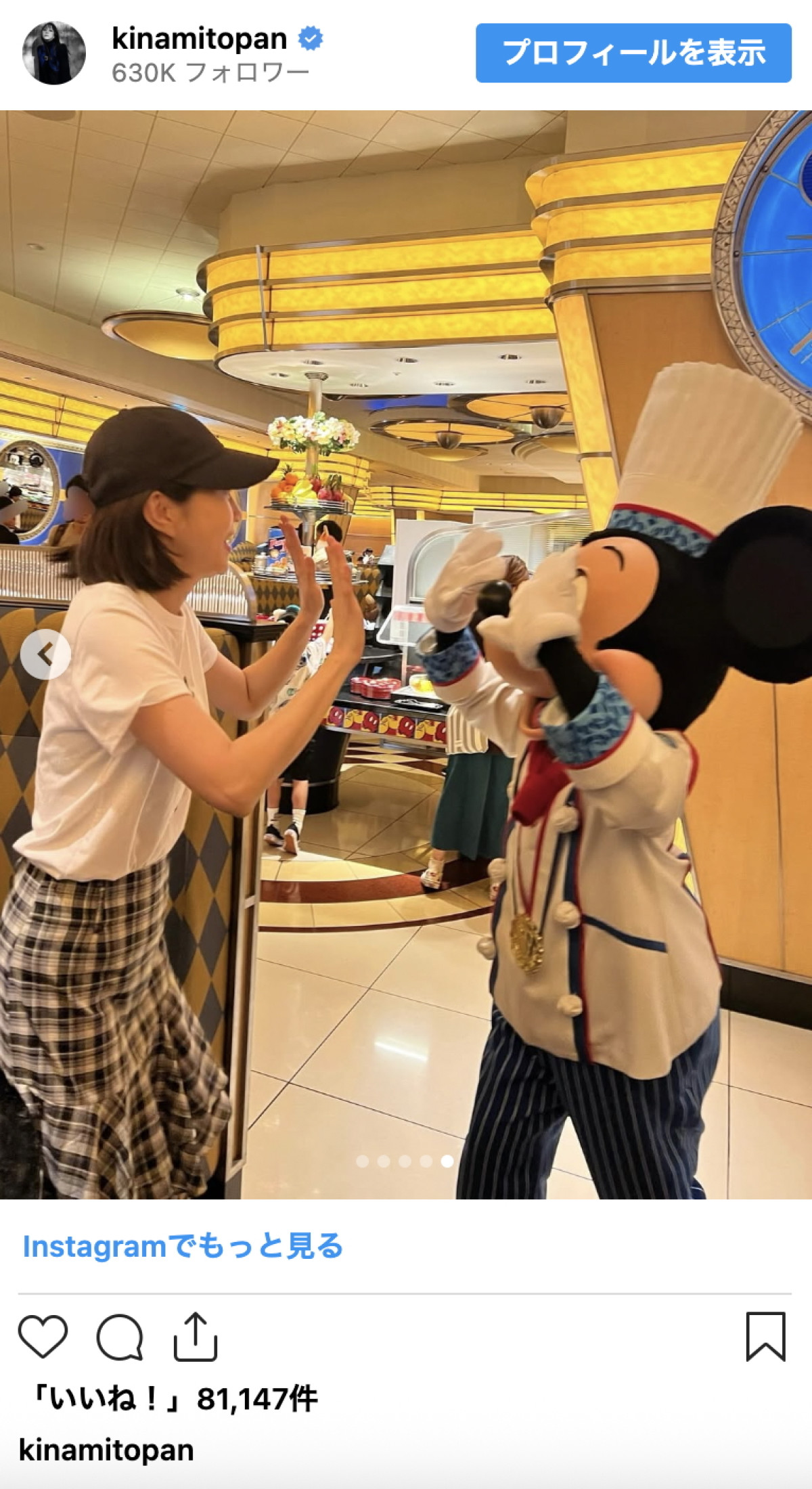 木南晴夏「ナインボーダー越えました」　40歳の誕生日にTDRを満喫！