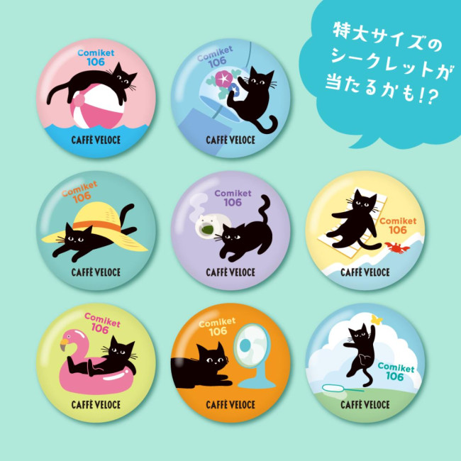 写真）「カフェ・ベローチェ」コミケ限定グッズ発売！ 3年目で初の「黒