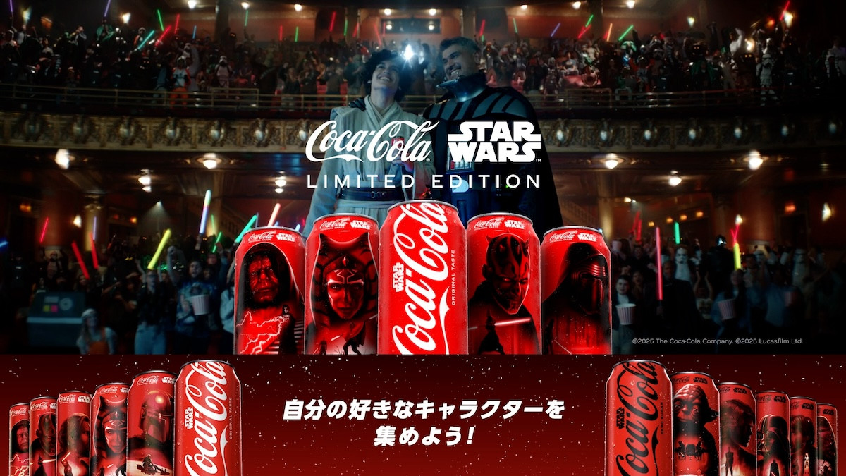 2025.8.25コカ・コーラ×スター・ウォーズ