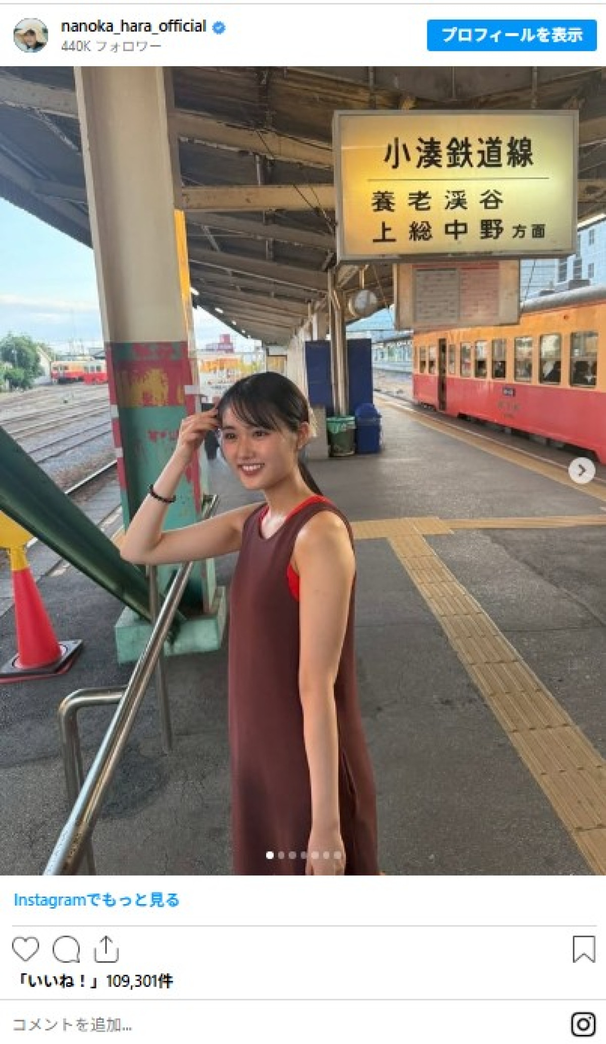 大活躍の原菜乃華が22歳！　背中ざっくり衣装からアイドル衣装まで　インスタで1年振り返り