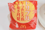 マクドナルド、今年の「月見」は夜がすごい！　“3枚パティ”の新バーガーを一足先に食べてみた〈取材レポ〉