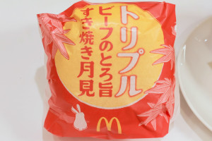 マクドナルド、今年の「月見」は夜がすごい！　“3枚パティ”の新バーガーを一足先に食べてみた〈取材レポ〉