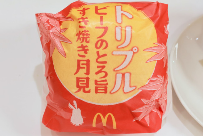 マクドナルド、今年の「月見」は夜がすごい！　“3枚パティ”の新バーガーを一足先に食べてみた〈取材レポ〉