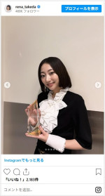 武田玲奈、美髪の最新ショットが話題　※「武田玲奈」インスタグラム