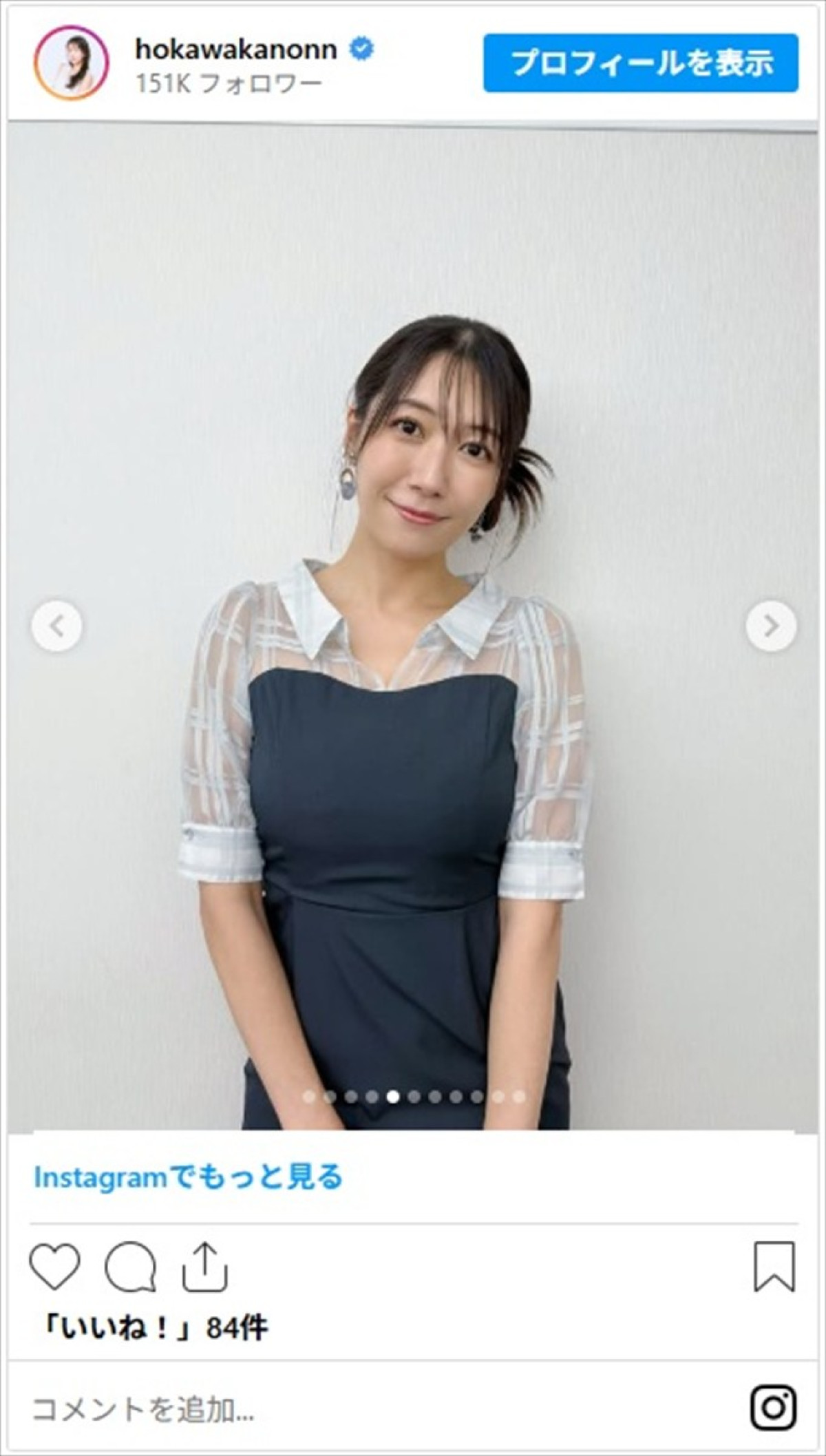 170cm“美しすぎる気象予報士”穂川果音、爽やか最新お天気コーデが話題「どれもキュートすぎ」