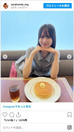マネージャーが本田紗来とのデートショットを公開　※「本田紗来マネージャー」インスタグラム