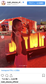 岡副麻希、美ボディ際立つランウェア姿を披露　※「岡副麻希」インスタグラム