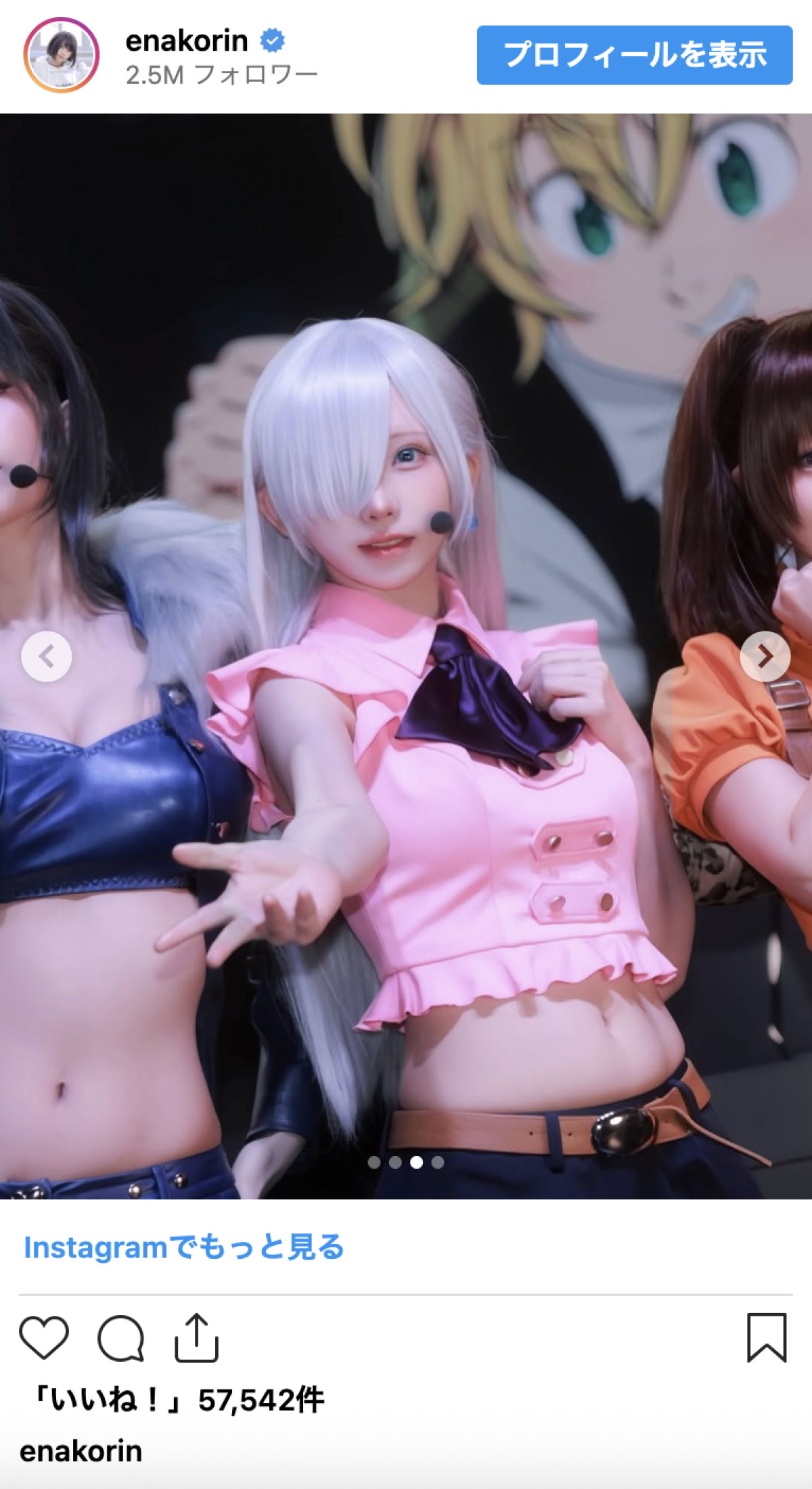 えなこ、TGSで『七つの大罪』エリザベスに　こだわりの腹チラ＆丸み再現