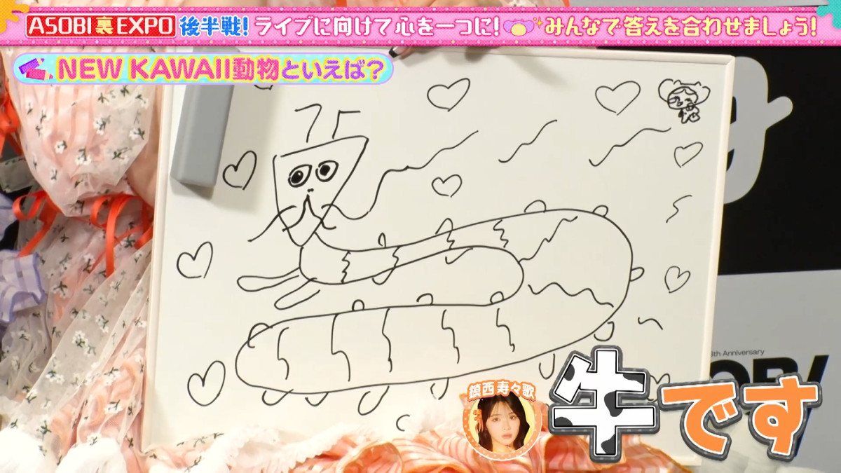 『あそばにゃそんそん』第17回