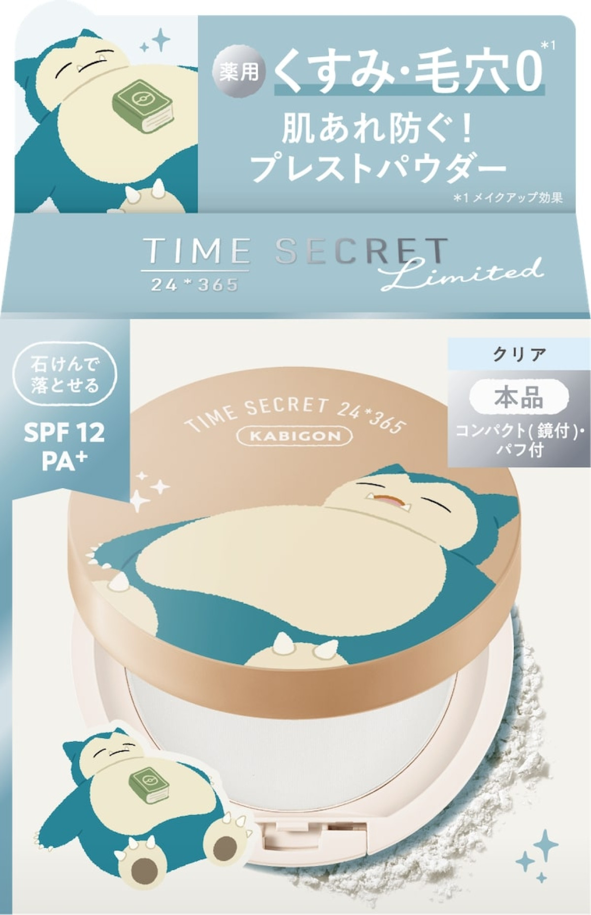 2025.9.12タイムシークレット×ポケモ