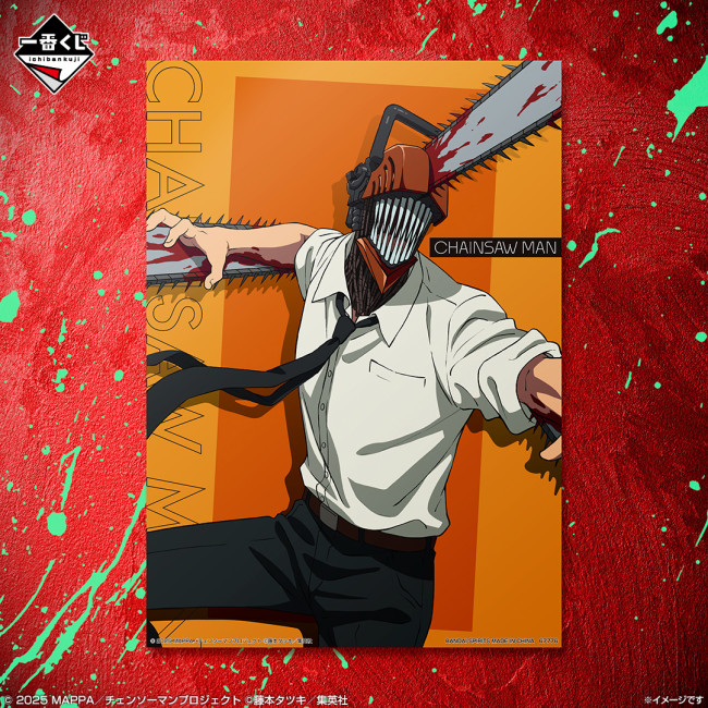 写真）『チェンソーマン』一番くじに新作！ 初の立体化となる“レゼ