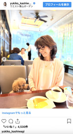 柏木由紀子、コロナ感染療養からの復活を報告　※「柏木由紀子」インスタグラム