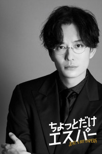 ドラマ『ちょっとだけエスパー』に出演する岡田将生